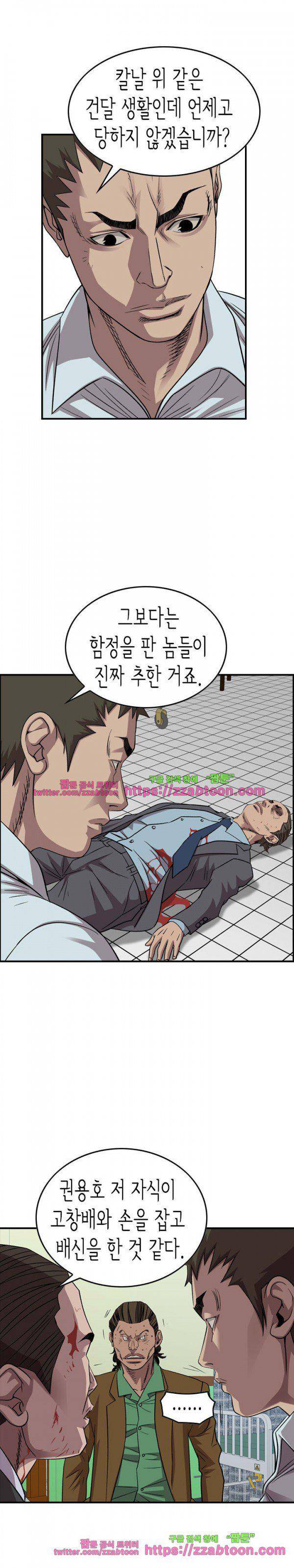 총수 비기닝 157화 4