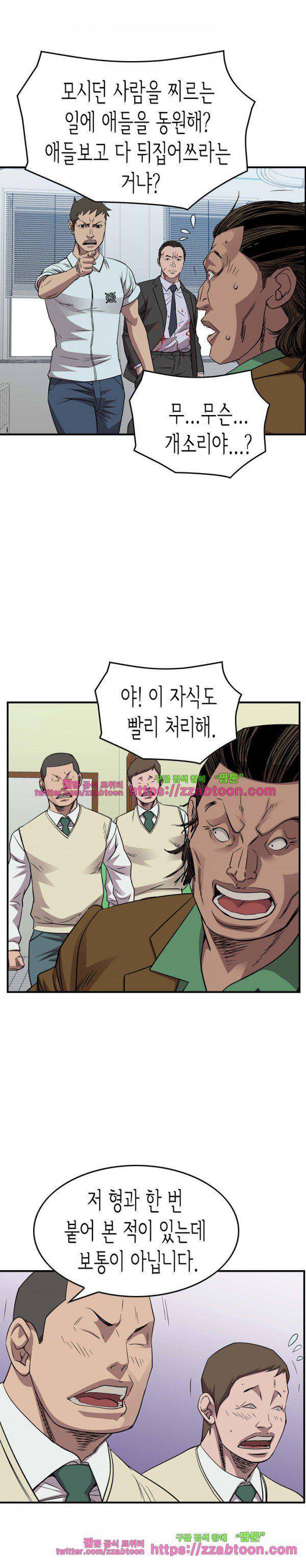 총수 비기닝 157화 5