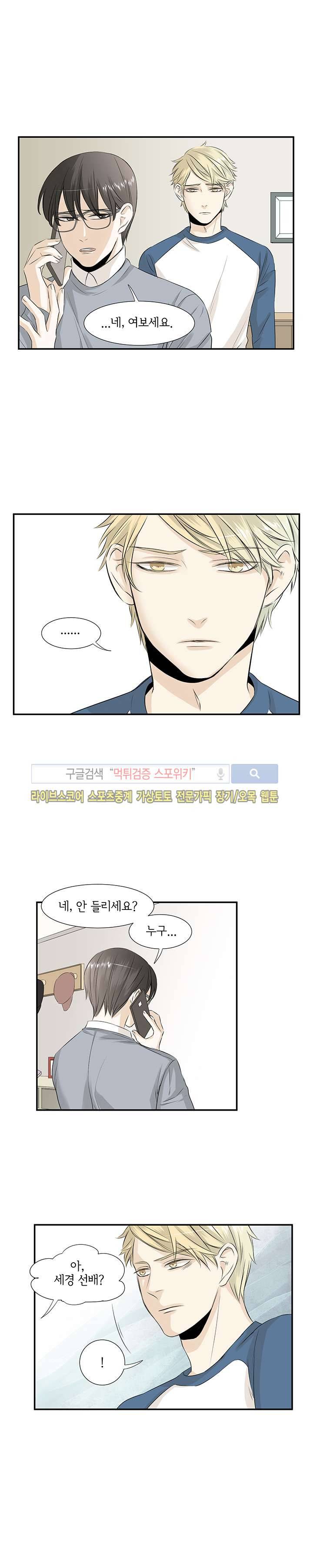사귀는 건 아냐 11화 2