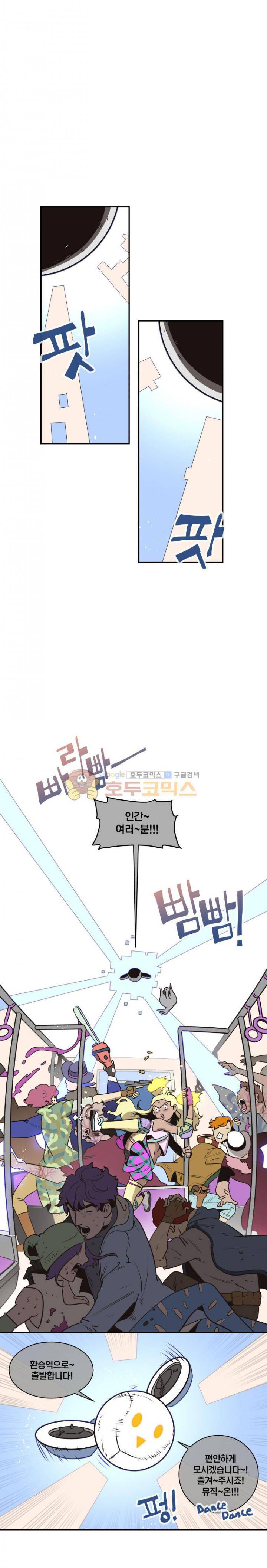 동쪽으로 55화 - 시체와 함께 춤을 (9) 2