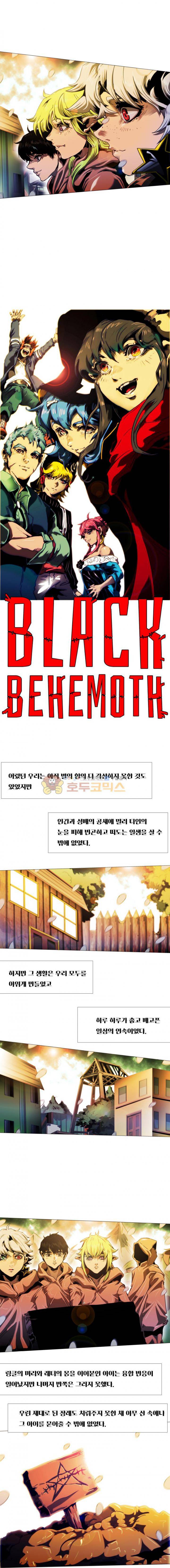 블랙 베히모스 274화 - 악령의 그림자 (8) 3