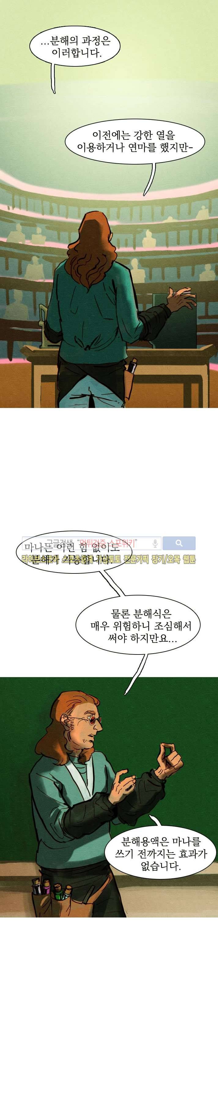 프라이스레스 5화 1