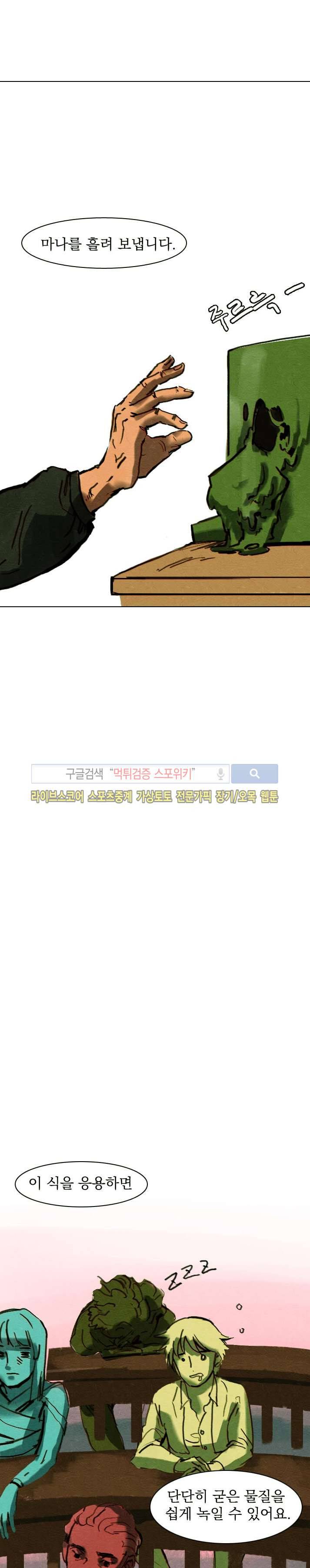 프라이스레스 5화 2