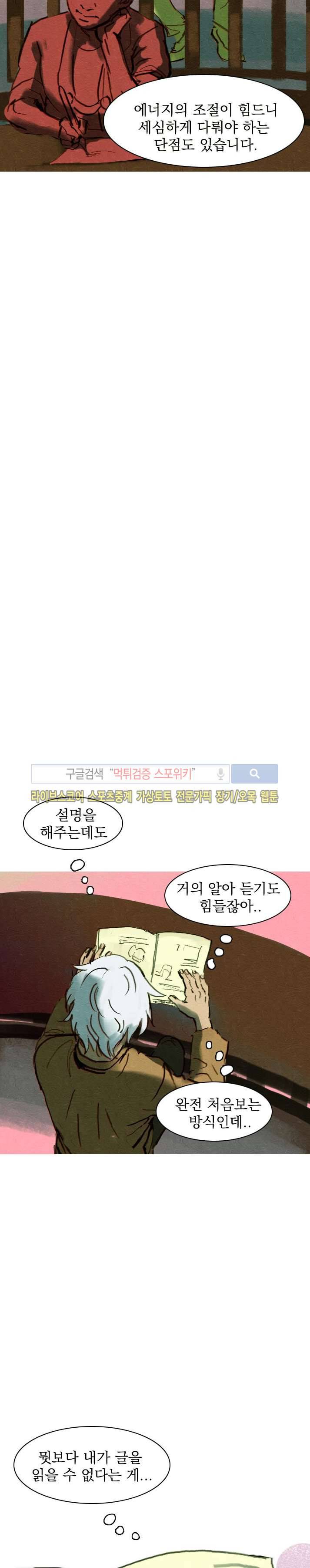 프라이스레스 5화 3