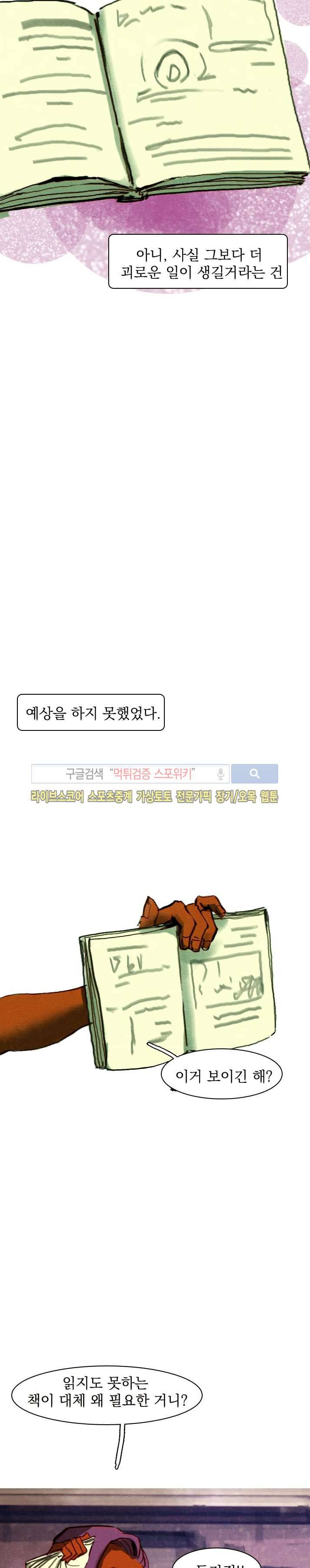 프라이스레스 5화 4