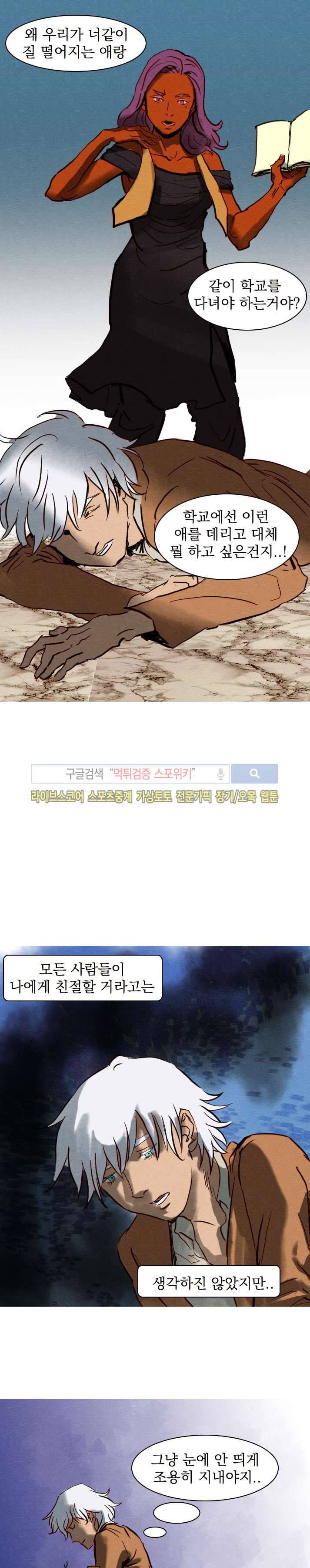 프라이스레스 5화 6