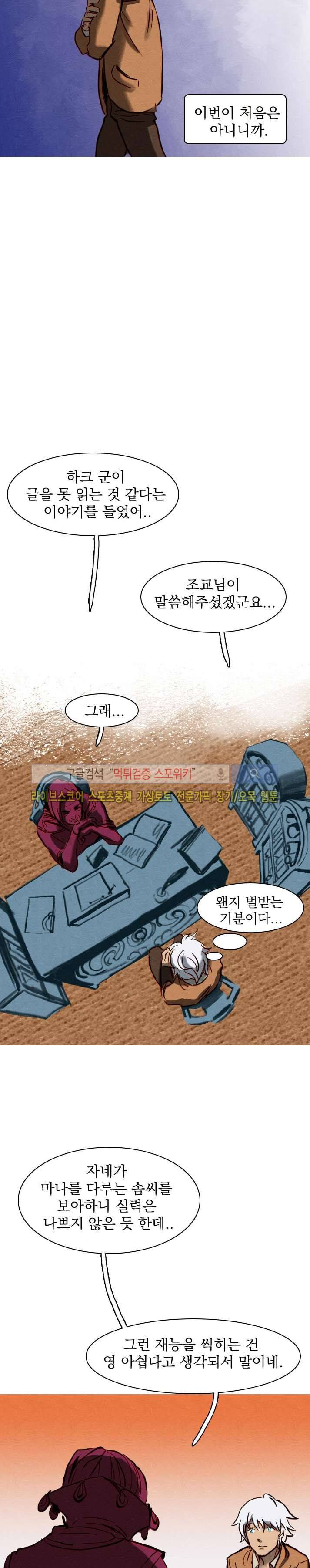프라이스레스 5화 7