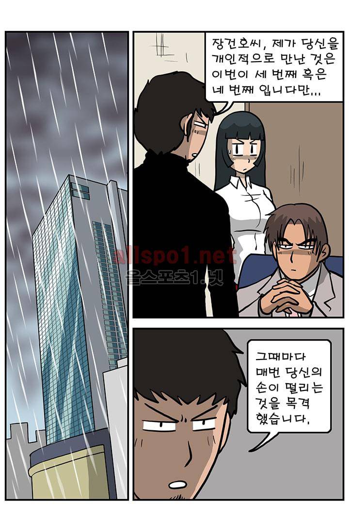GM 시즌1 3차전 11화 2