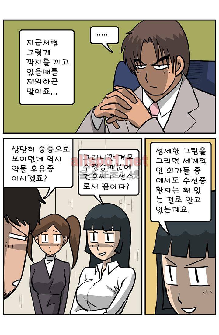 GM 시즌1 3차전 11화 3