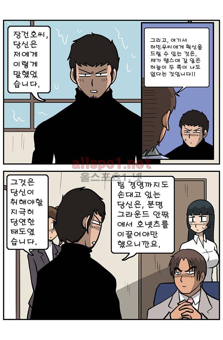 GM 시즌1 3차전 11화 6