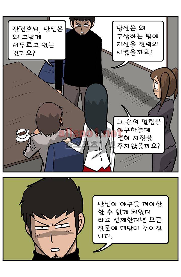 GM 시즌1 3차전 11화 8