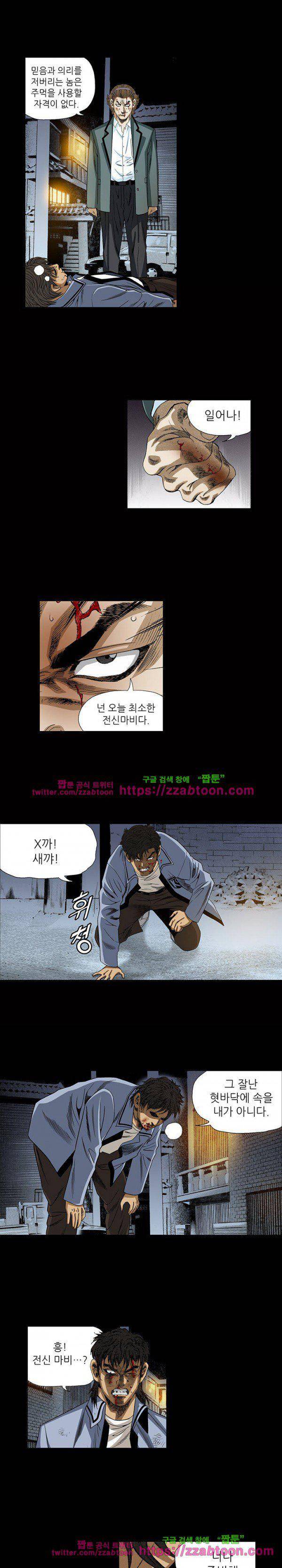 일진 91화 3