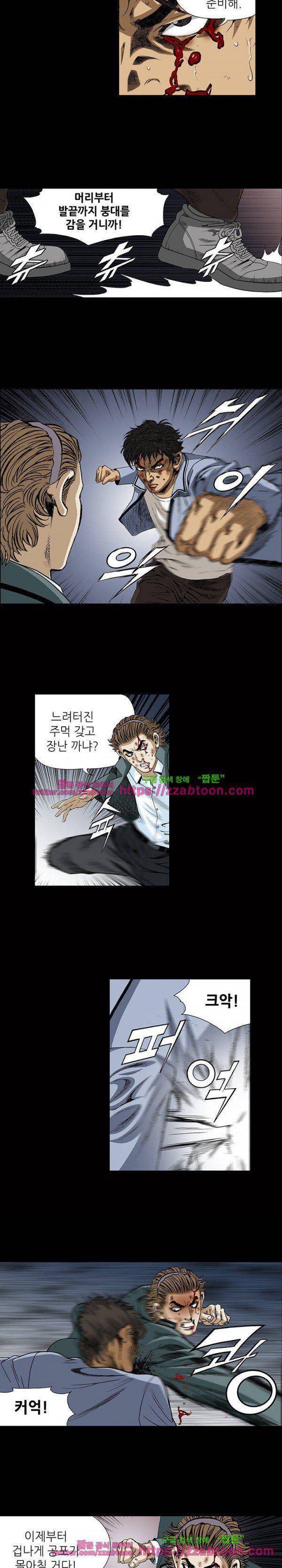 일진 91화 4