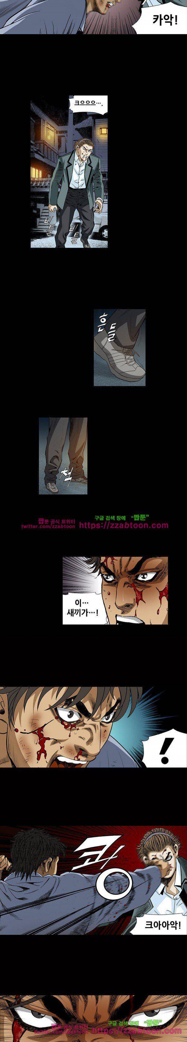 일진 91화 6