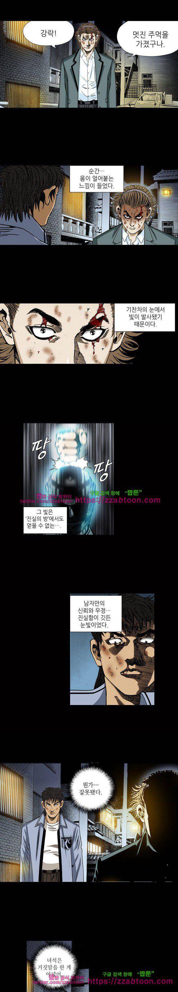 일진 91화 11