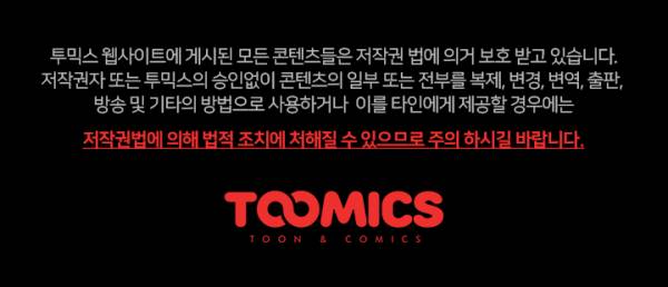 일진 91화 15