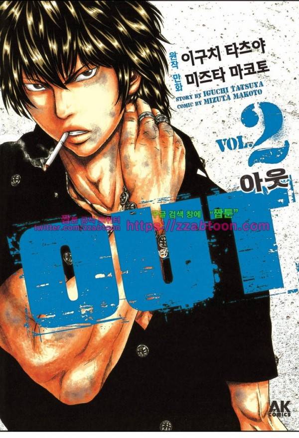 아웃 13화 2