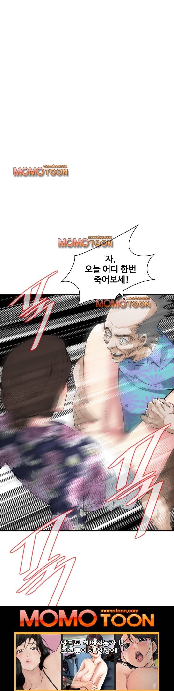 훔쳐보기 73화 1