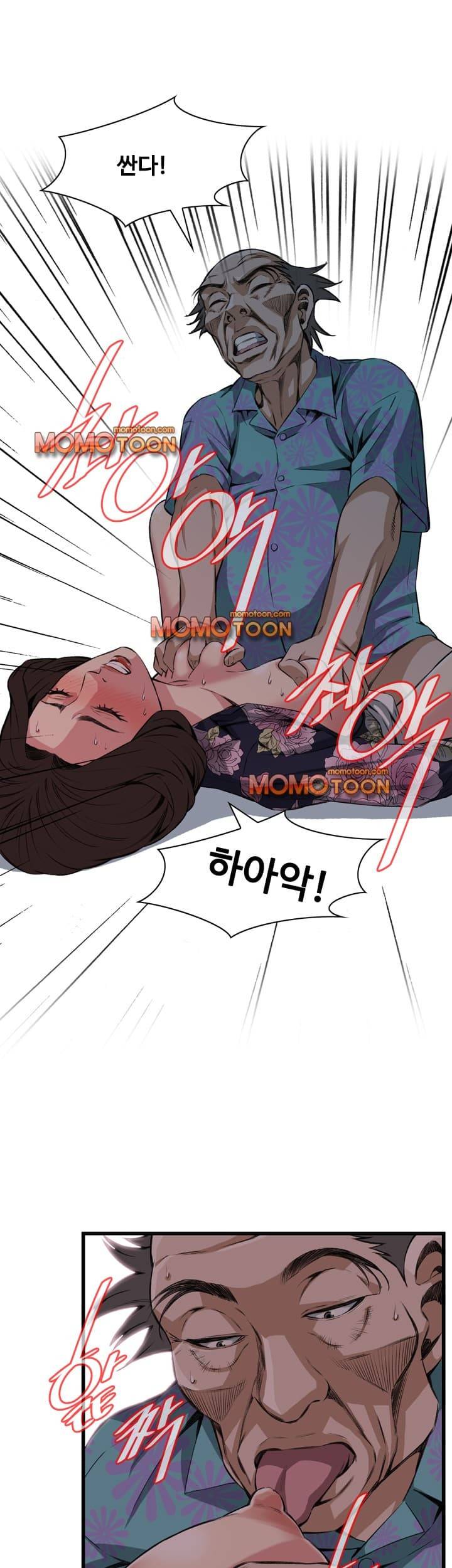 훔쳐보기 73화 8