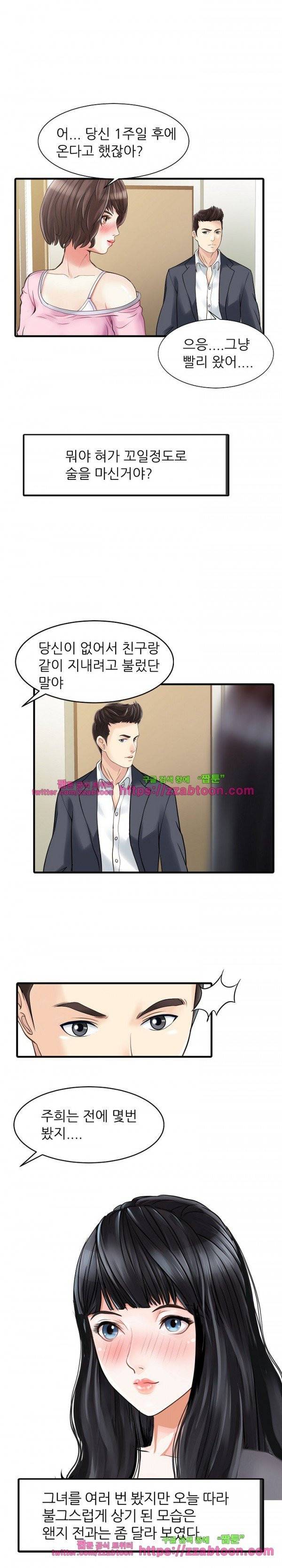 두 아내 2화 1