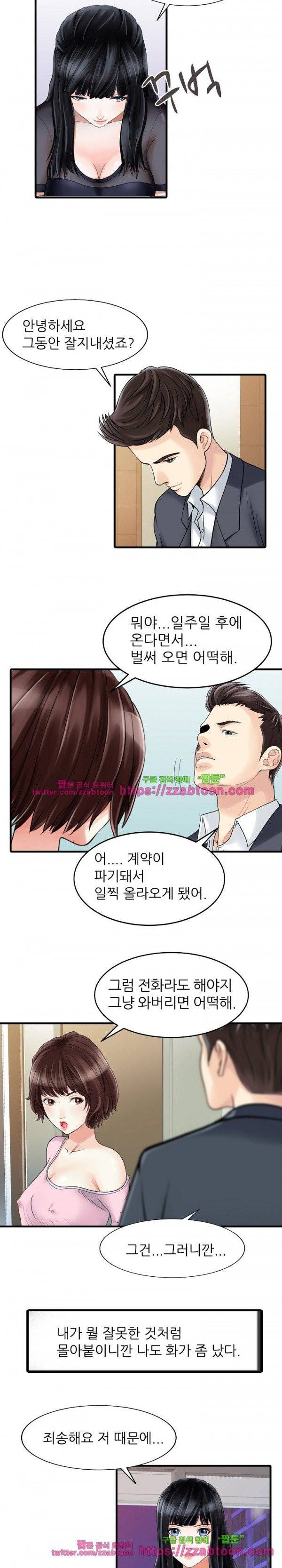 두 아내 2화 3