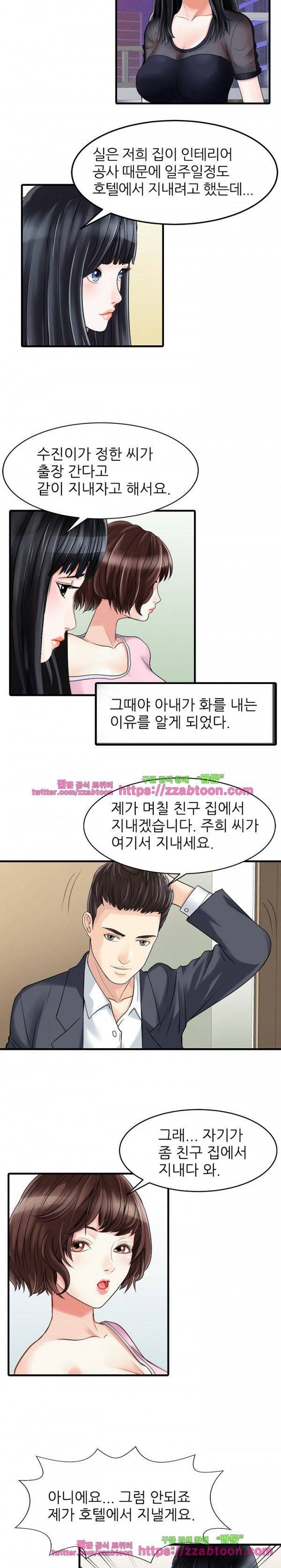 두 아내 2화 4