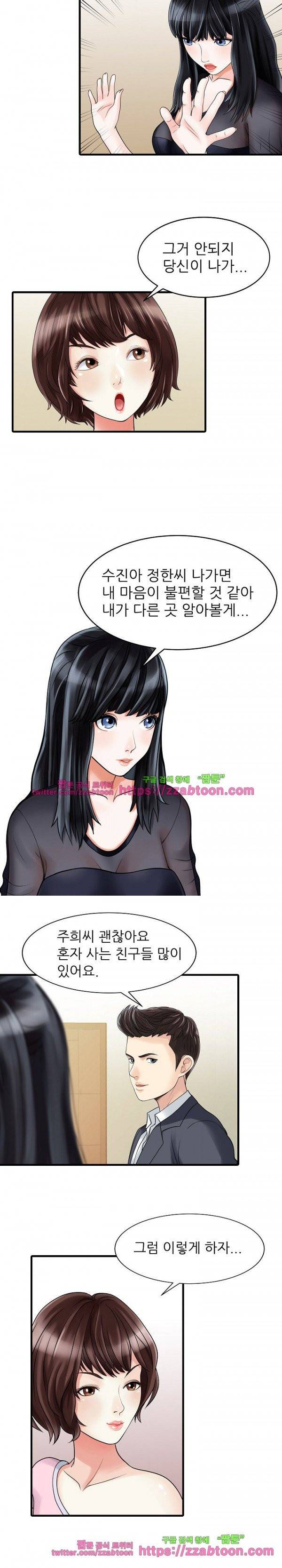 두 아내 2화 5