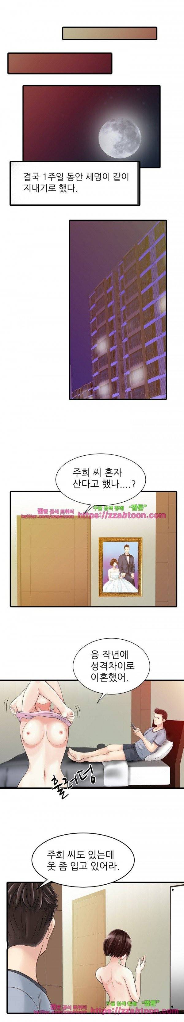 두 아내 2화 6