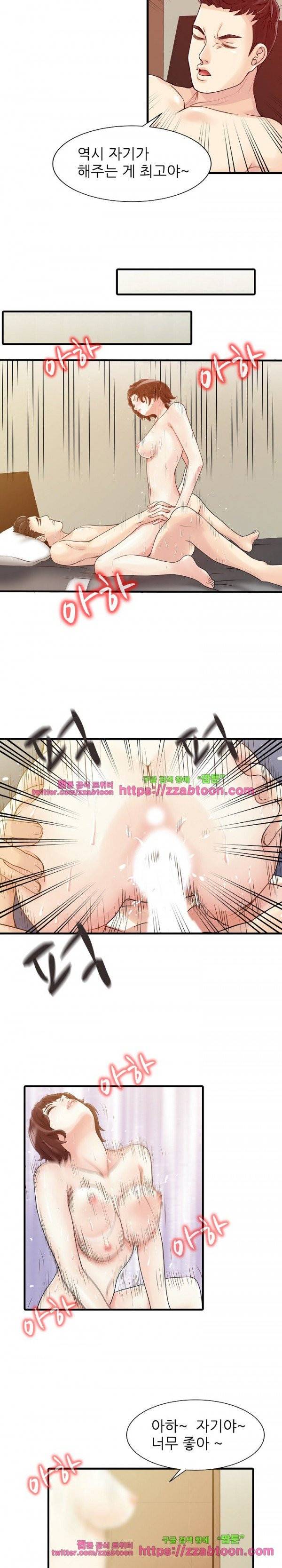 두 아내 2화 9