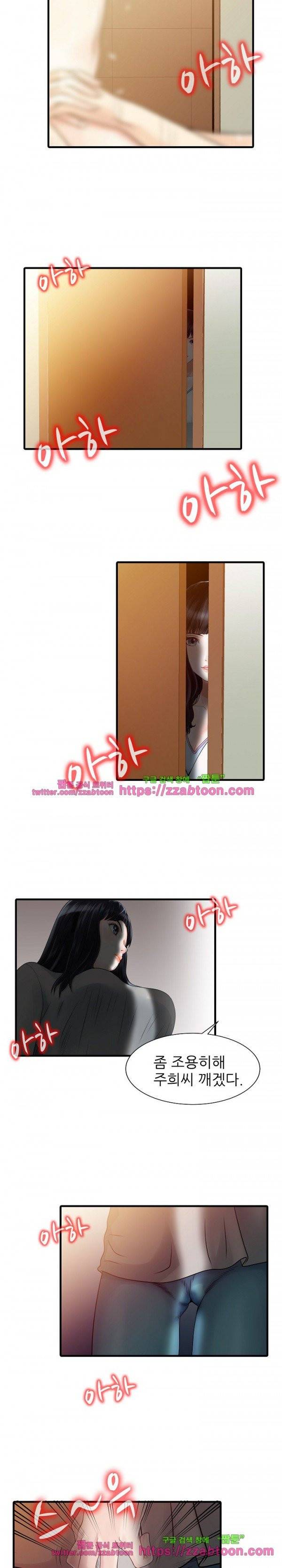 두 아내 2화 10