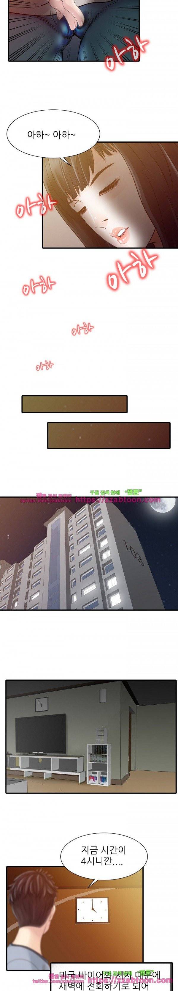 두 아내 2화 11