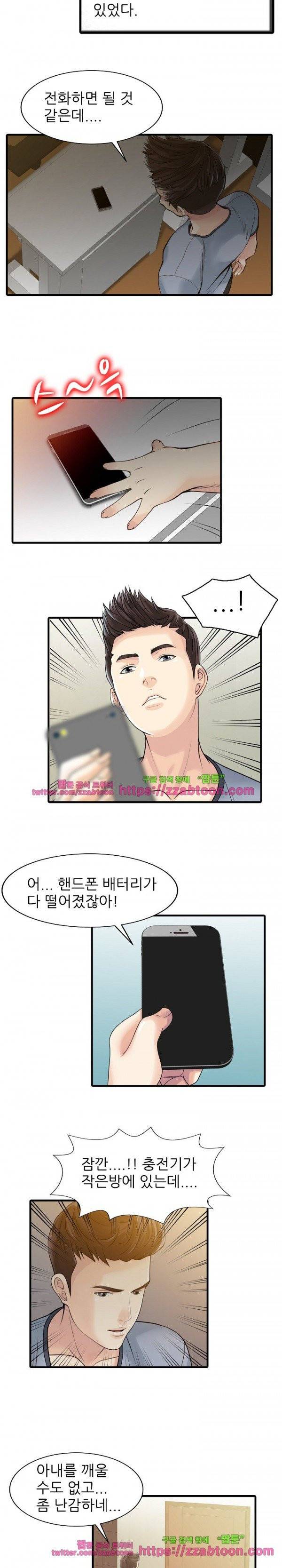 두 아내 2화 12