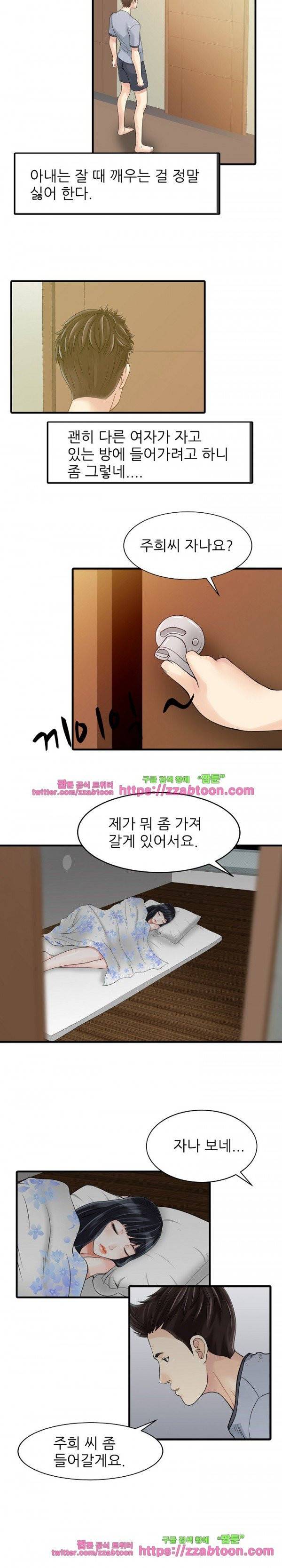 두 아내 2화 13