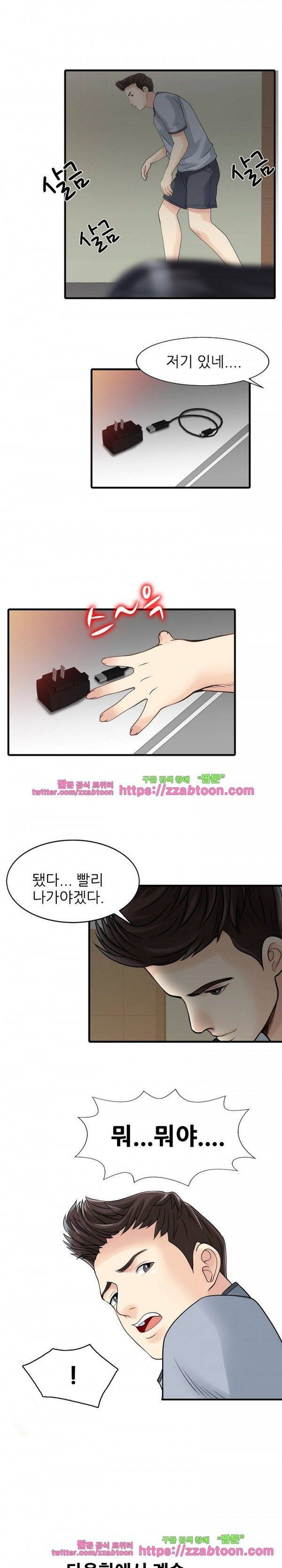 두 아내 2화 14