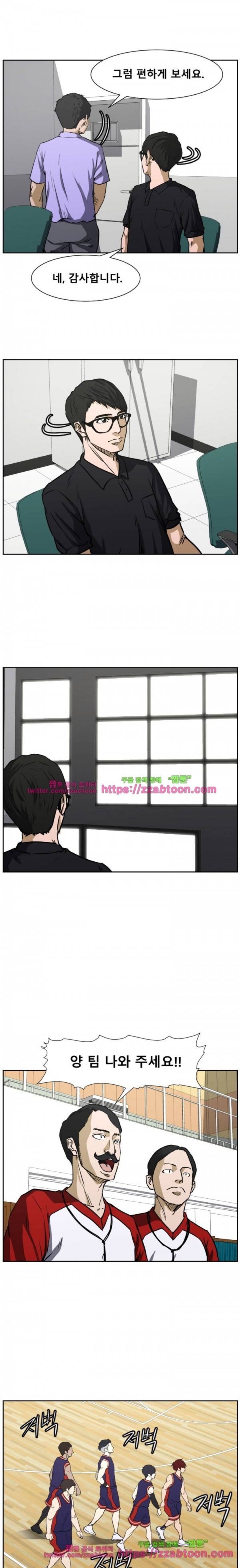 트위너 73화 3