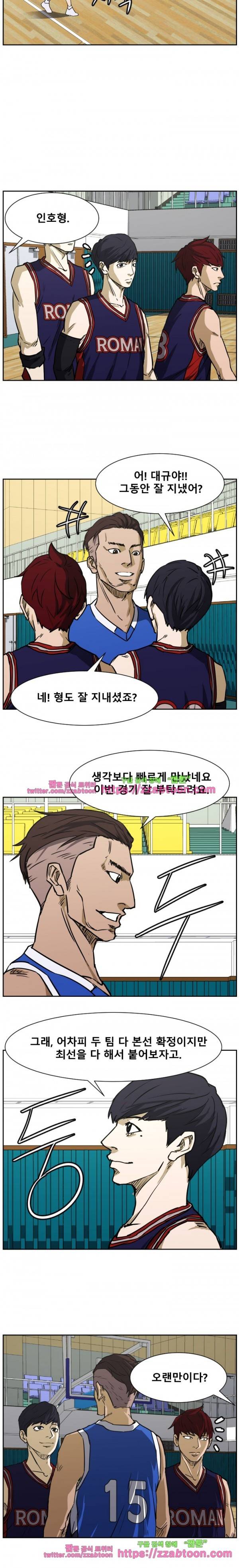 트위너 73화 4
