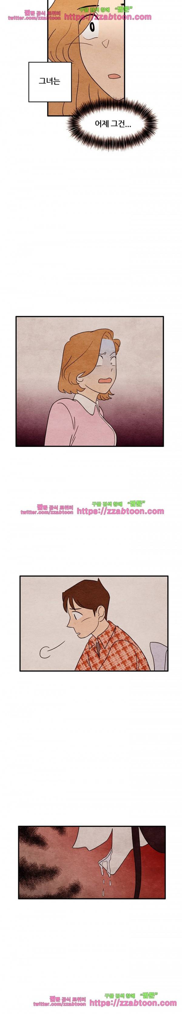 있을 수가 없어 2화 2