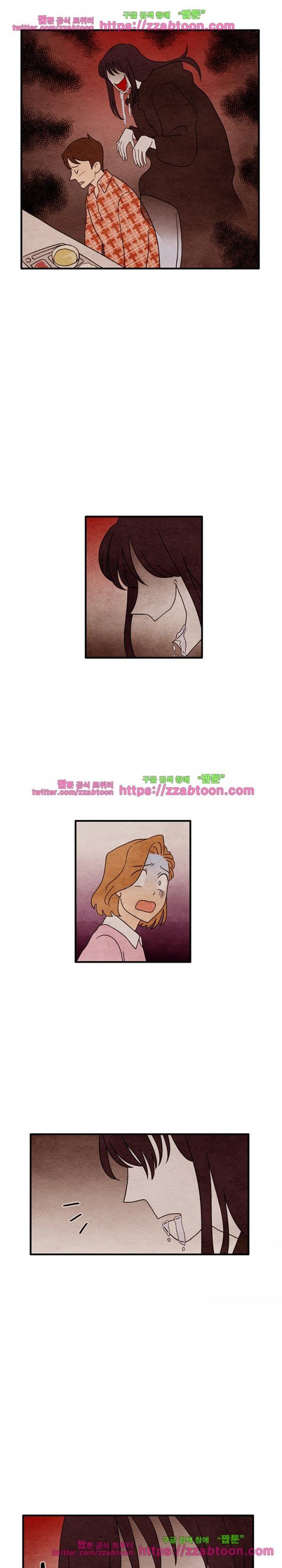있을 수가 없어 2화 3
