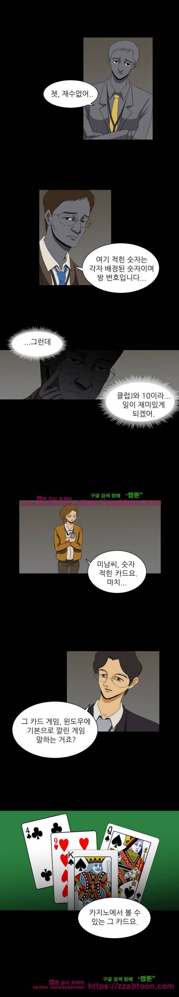 이상한 회사의 애리씨 5화 2