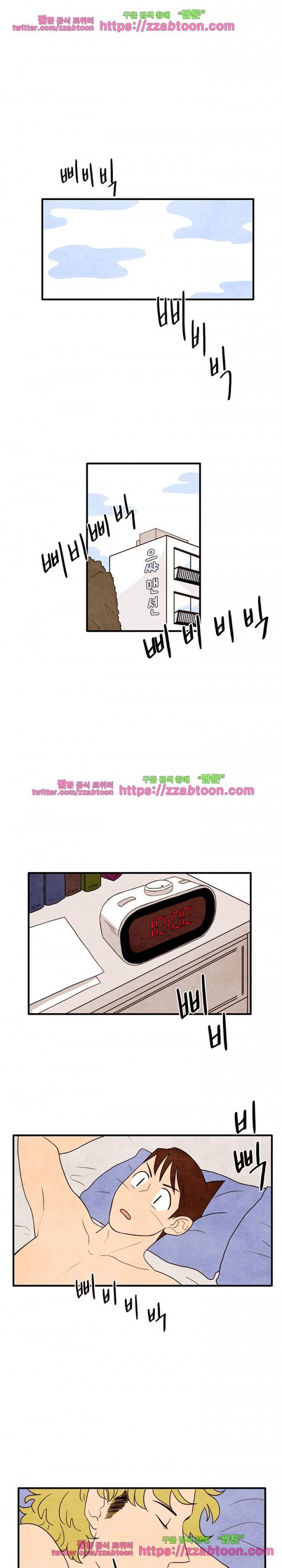 있을 수가 없어 11화 1