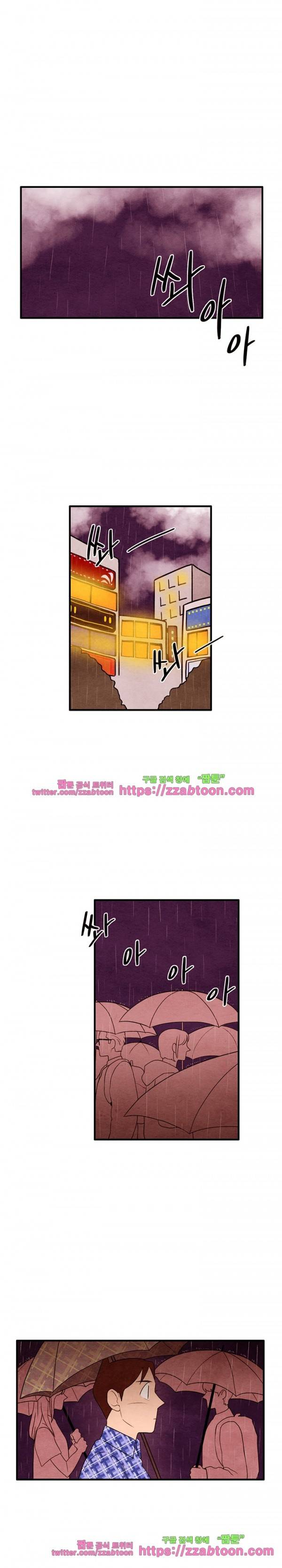 있을 수가 없어 21화 1