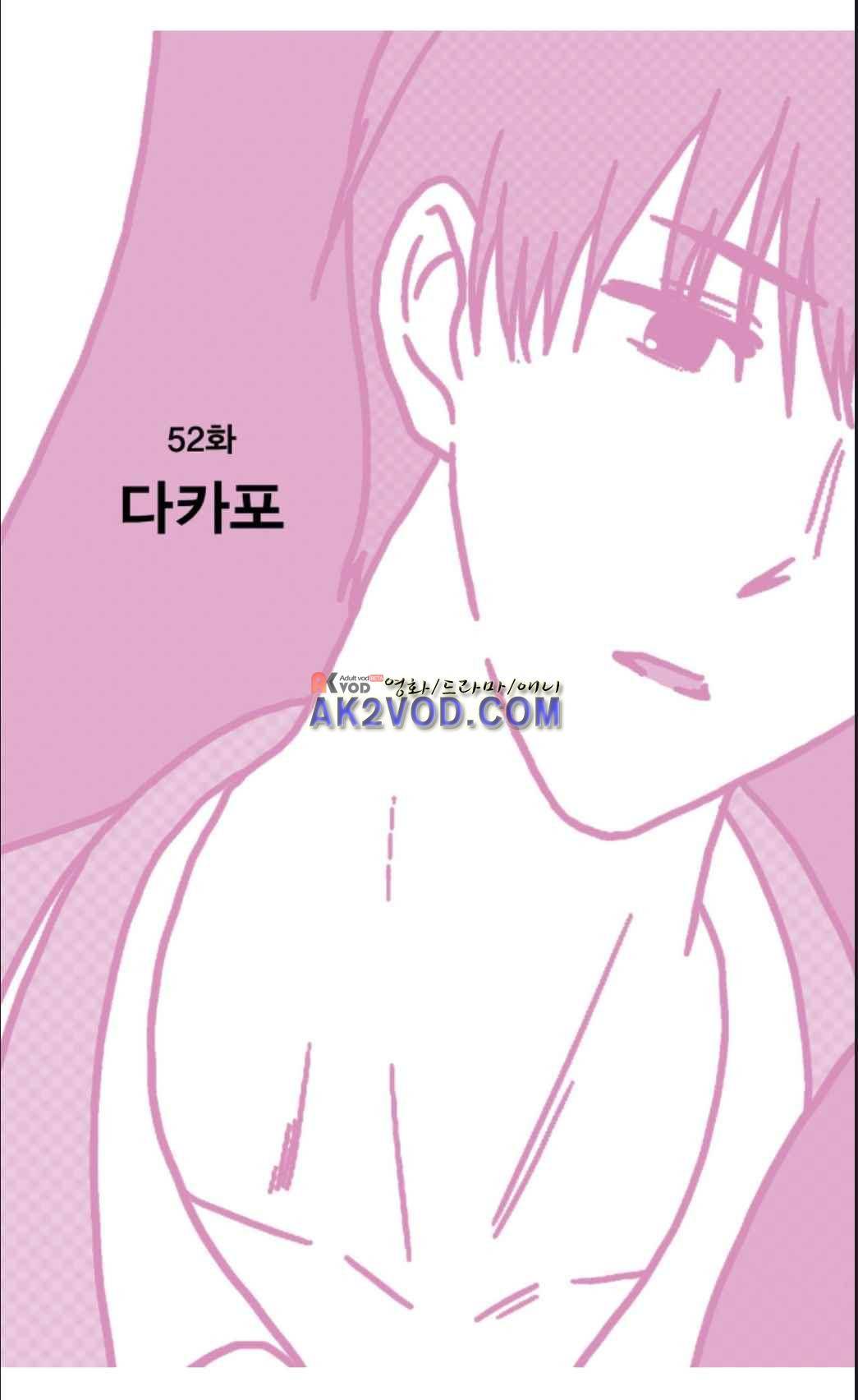 오렌지 마말레이드 52화 2