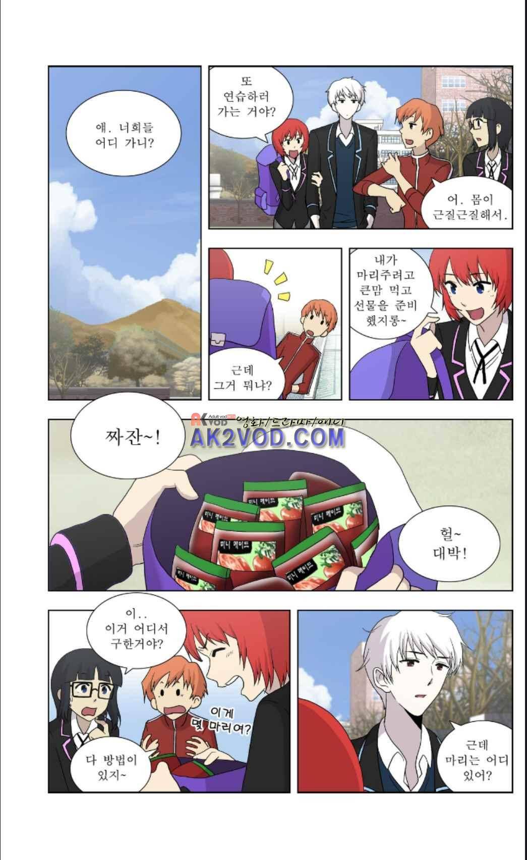 오렌지 마말레이드 52화 3