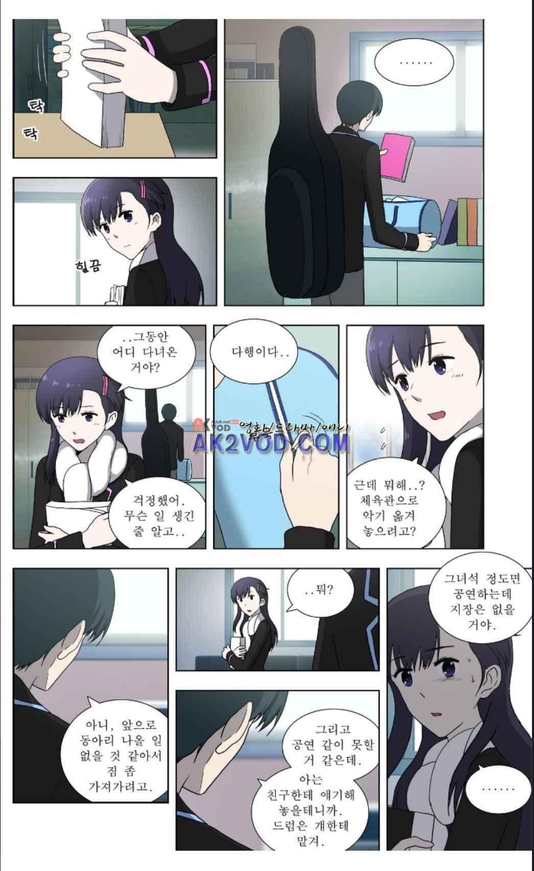오렌지 마말레이드 52화 4