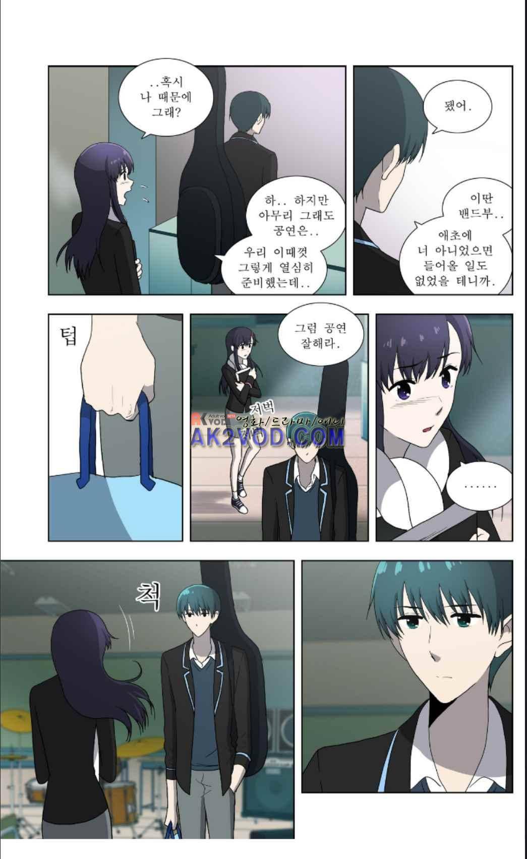 오렌지 마말레이드 52화 5