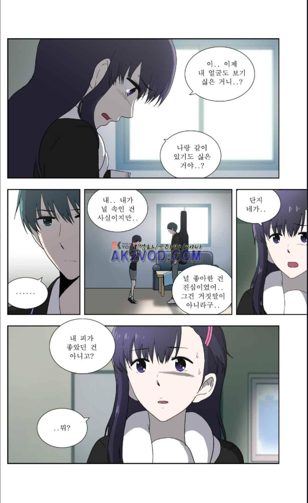 오렌지 마말레이드 52화 6