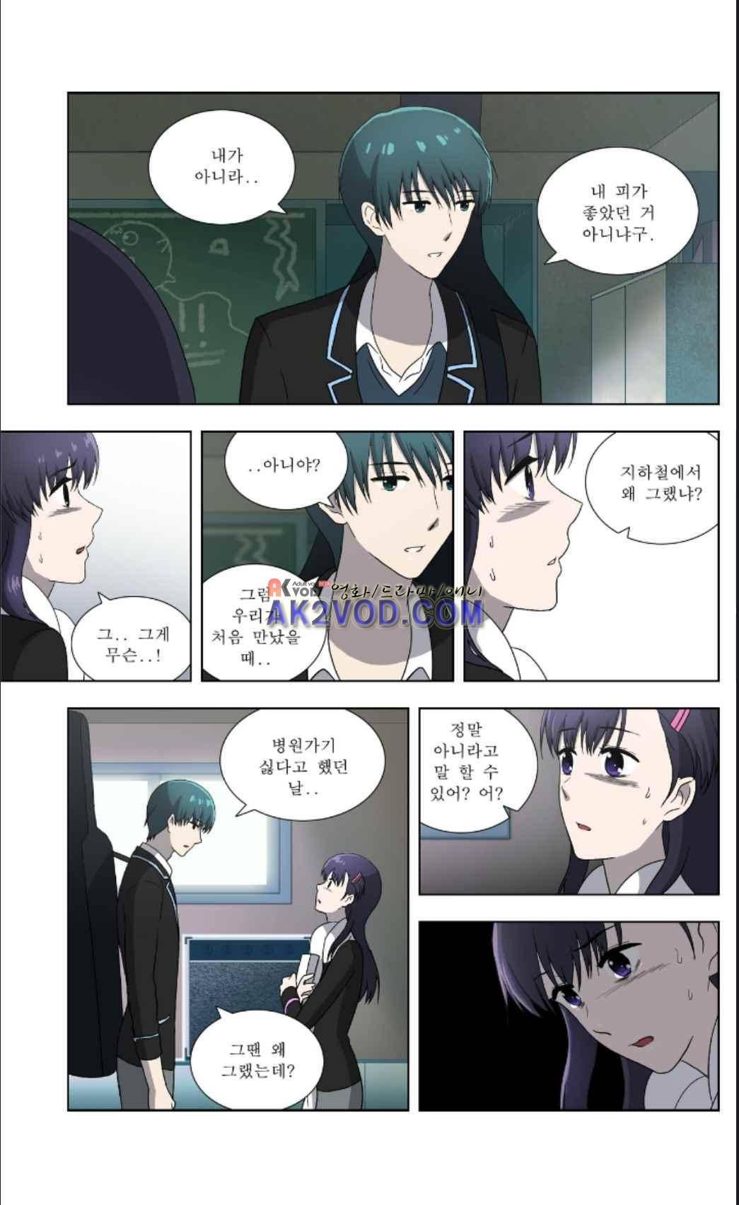 오렌지 마말레이드 52화 7