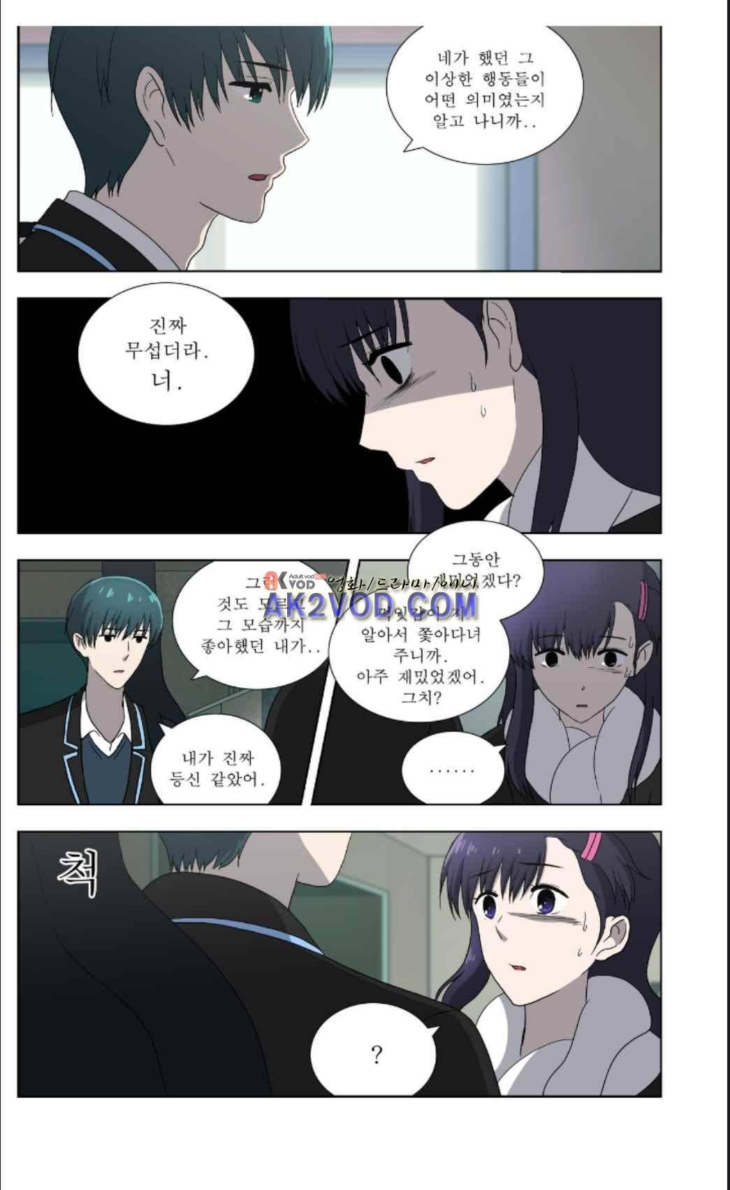 오렌지 마말레이드 52화 8