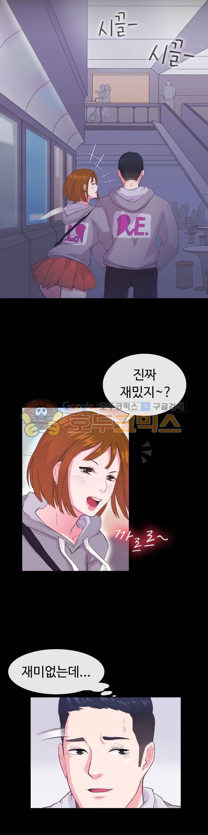 친구끼리 왜 이래? 45화 - 여친보다 여사친이랑 하는게 좋아 (상) 4