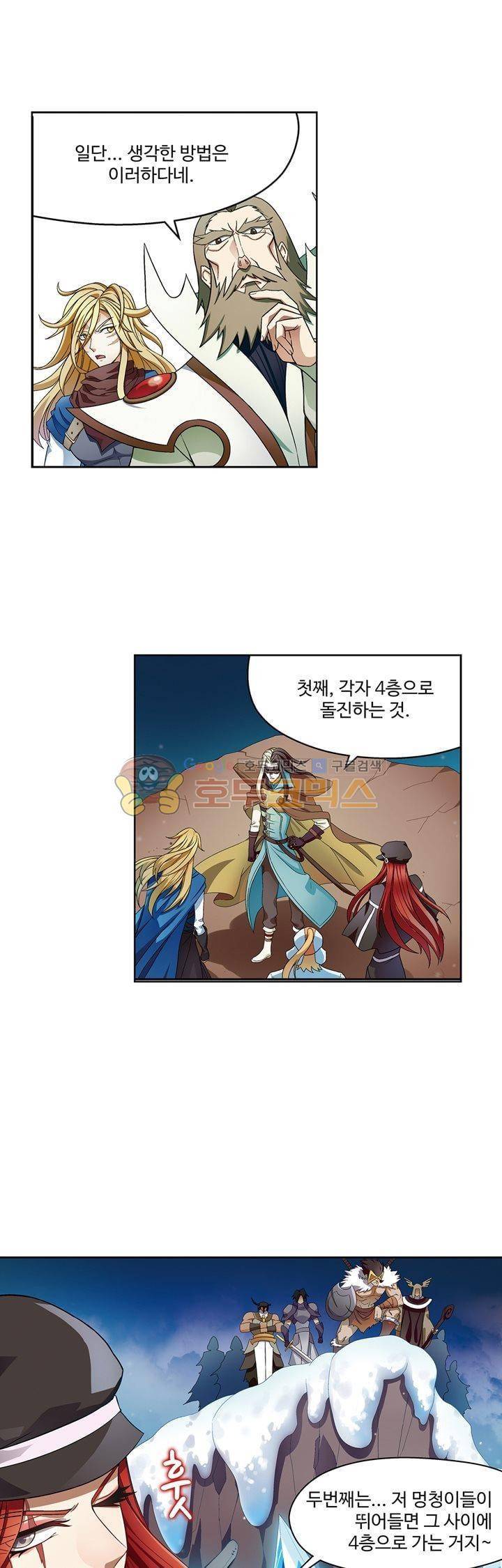 드레이크 사가 169화 1